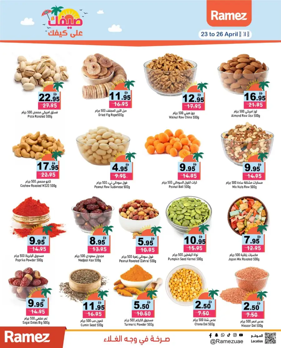 Ramez UAE Summer Deals: Big Savings Now! page 5