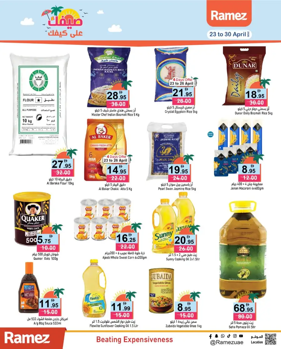 Ramez UAE Summer Deals: Big Savings Now! page 6