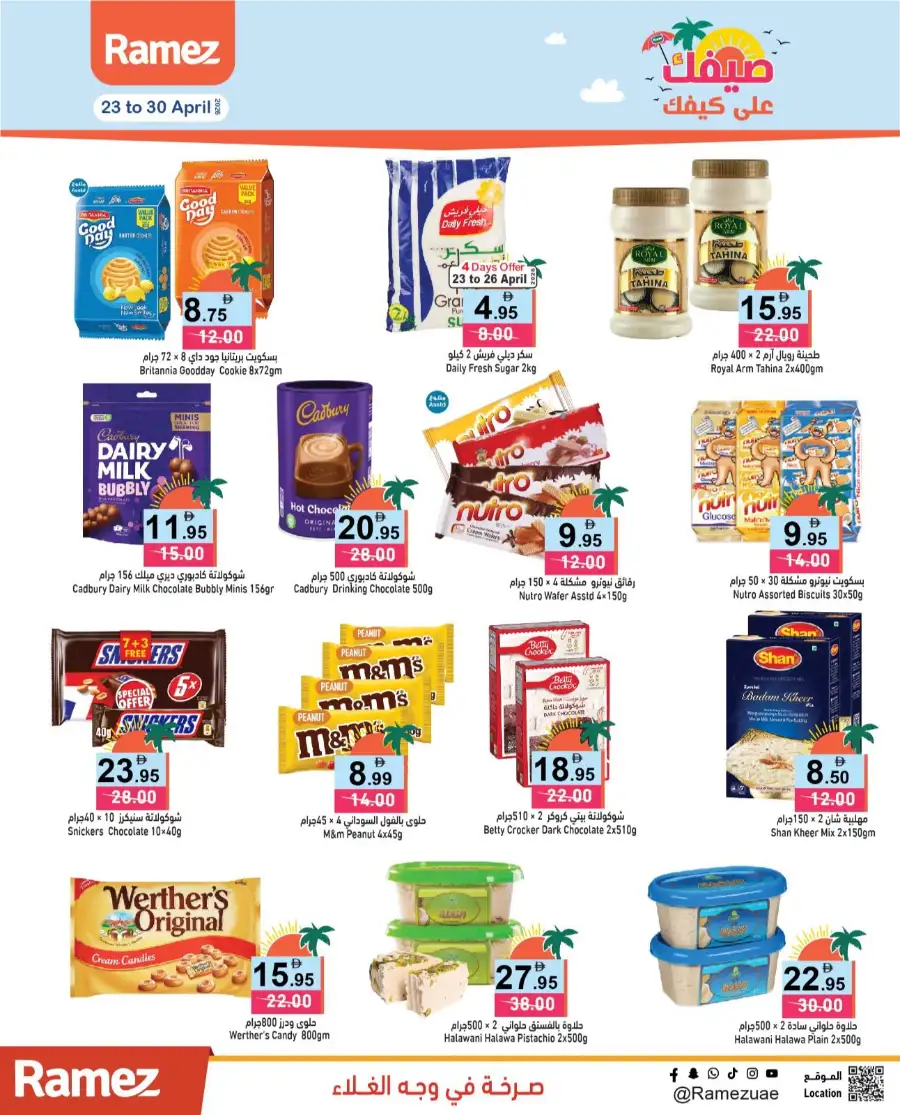Ramez UAE Summer Deals: Big Savings Now! page 8
