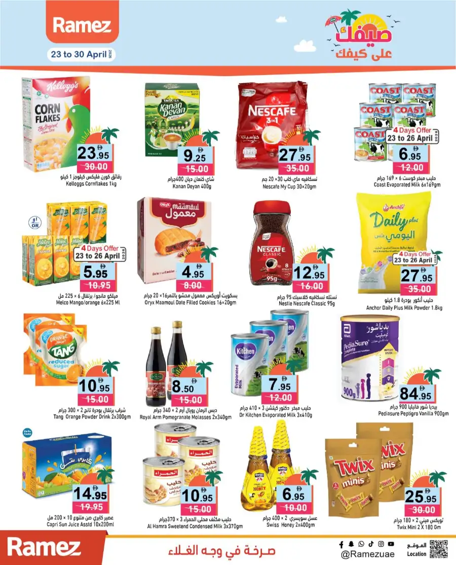 Ramez UAE Summer Deals: Big Savings Now! page 9