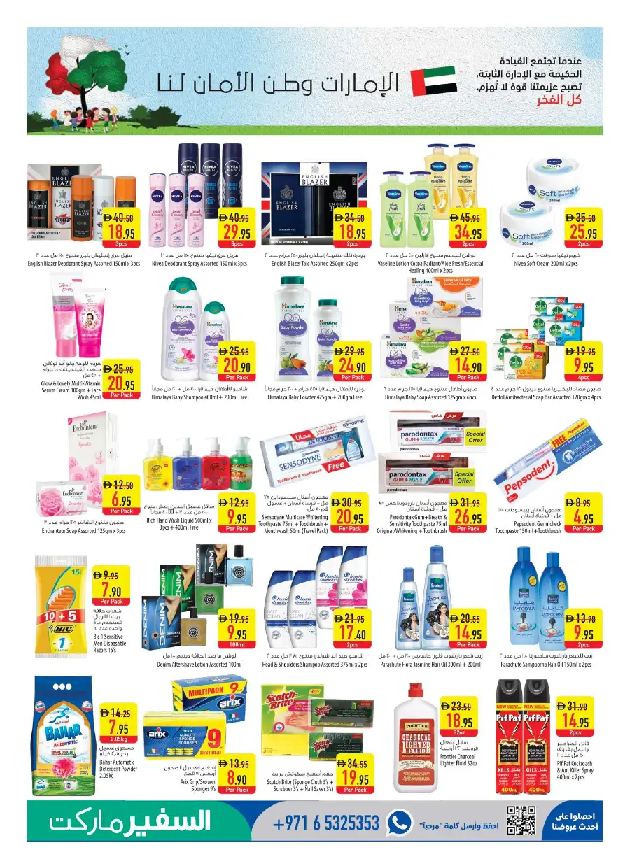 Safeer Market UAE: Pay Half & 4-Day Deals page 11