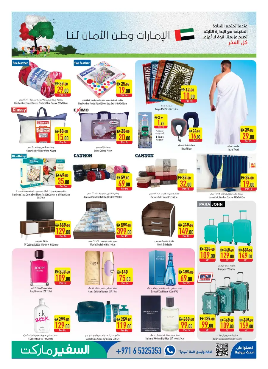 Safeer Market UAE: Pay Half & 4-Day Deals page 13