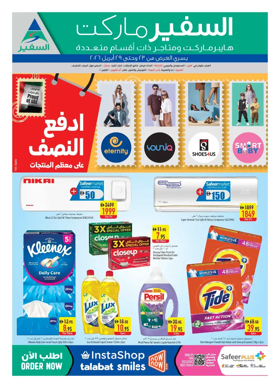 Safeer Market UAE: Pay Half & 4-Day Deals page 16