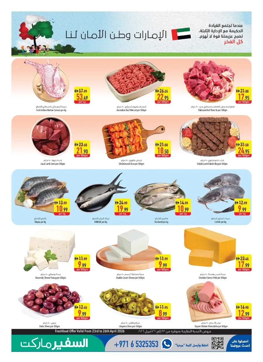 Safeer Market UAE: Pay Half & 4-Day Deals page 3