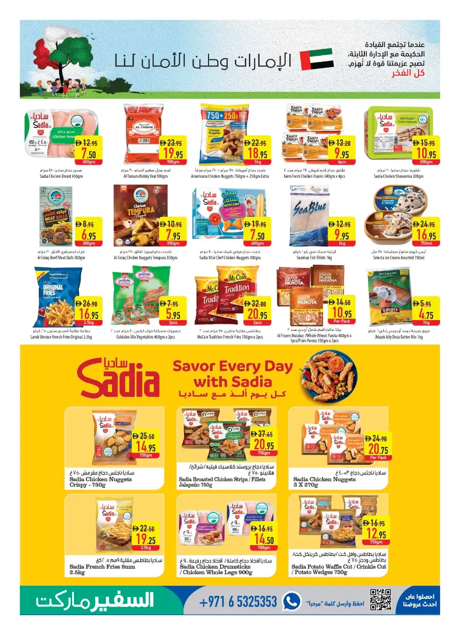 Safeer Market UAE: Pay Half & 4-Day Deals page 5