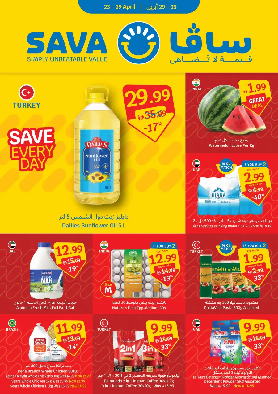 SAVA UAE Weekly Deals: Big Savings April 23-29 page 1