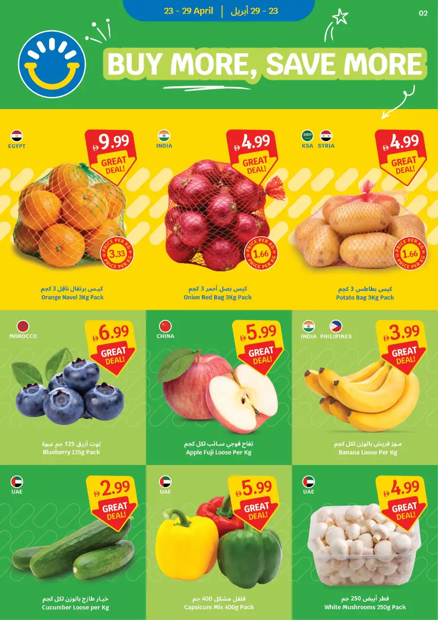 SAVA UAE Weekly Deals: Big Savings April 23-29 page 2