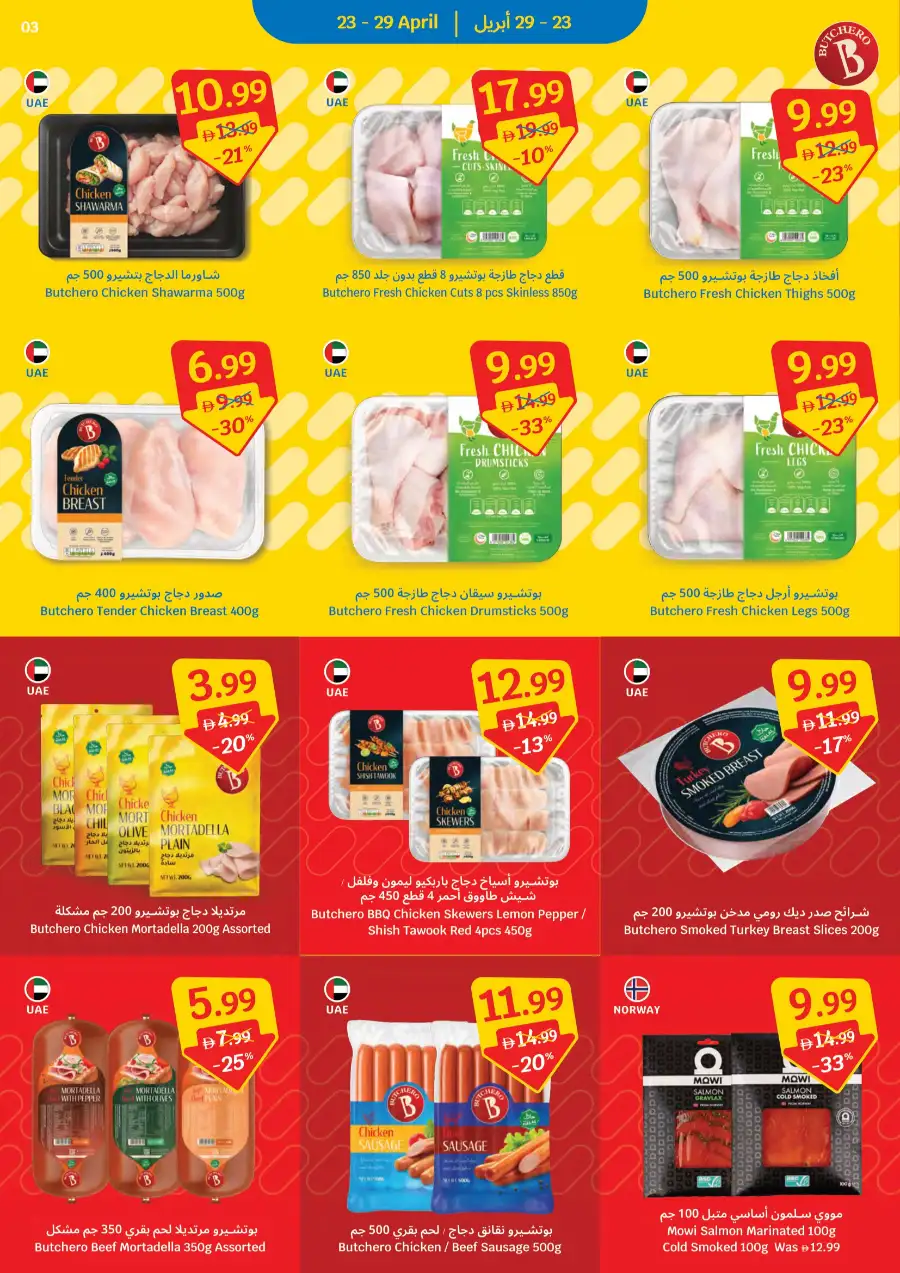 SAVA UAE Weekly Deals: Big Savings April 23-29 page 3