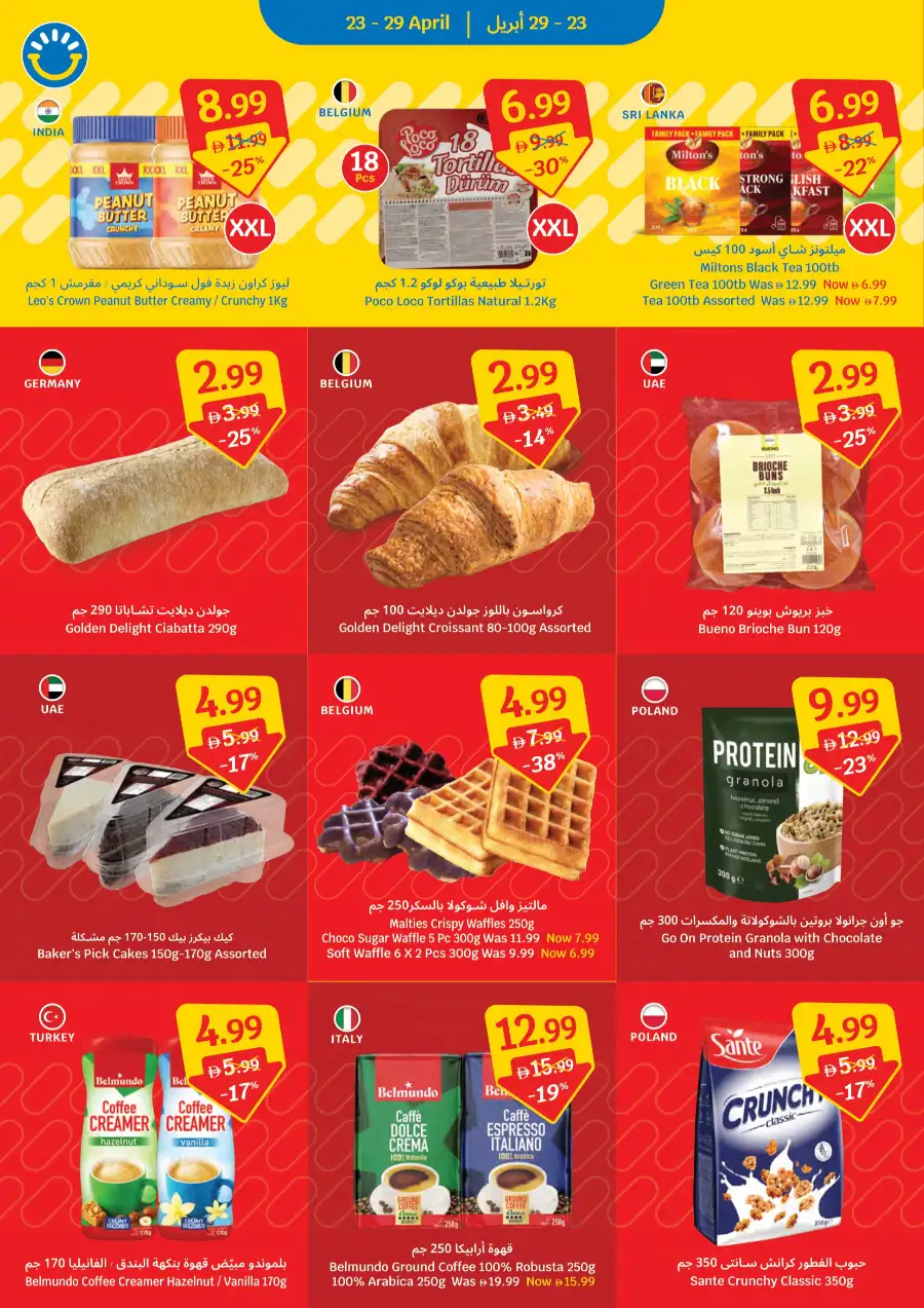 SAVA UAE Weekly Deals: Big Savings April 23-29 page 4