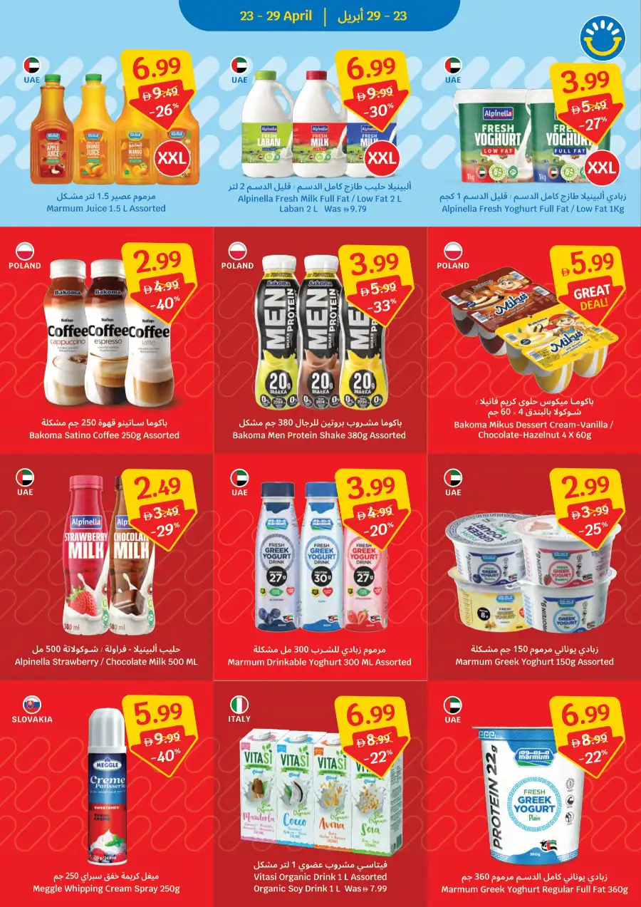 SAVA UAE Weekly Deals: Big Savings April 23-29 page 5