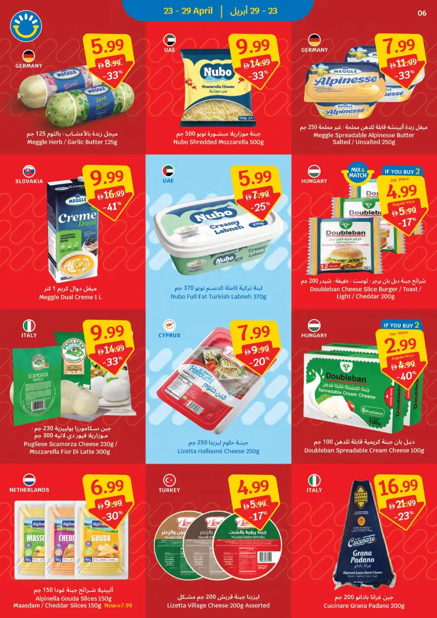 SAVA UAE Weekly Deals: Big Savings April 23-29 page 6