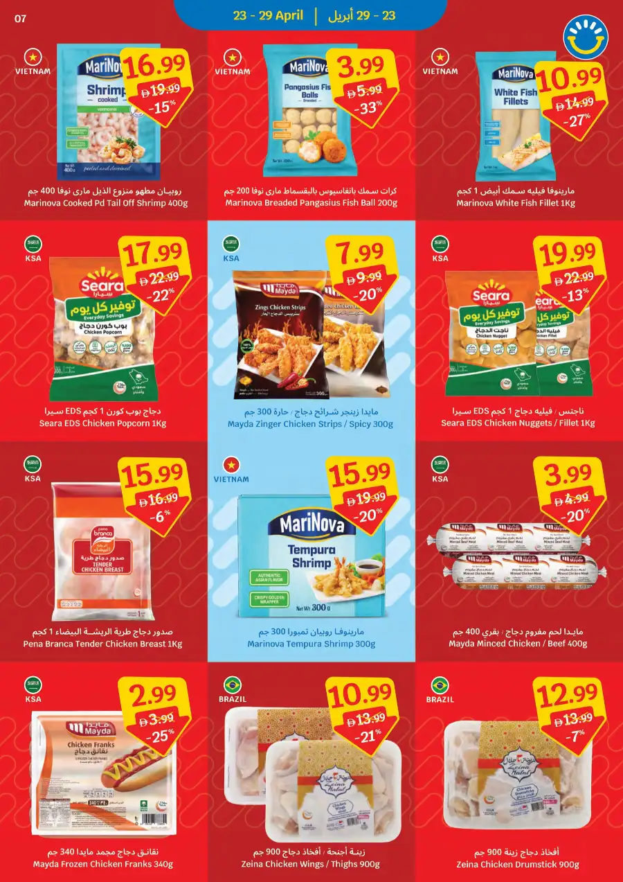 SAVA UAE Weekly Deals: Big Savings April 23-29 page 7