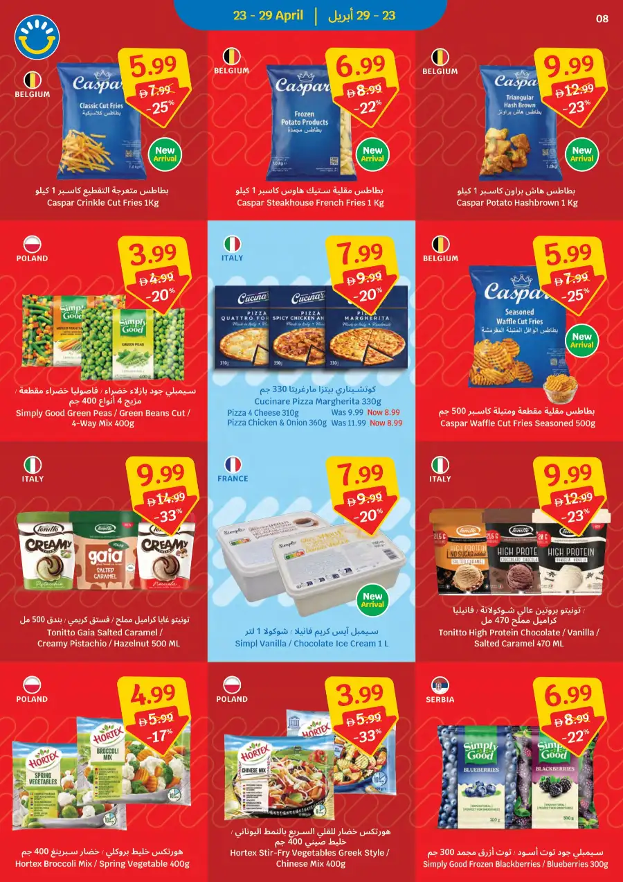 SAVA UAE Weekly Deals: Big Savings April 23-29 page 8