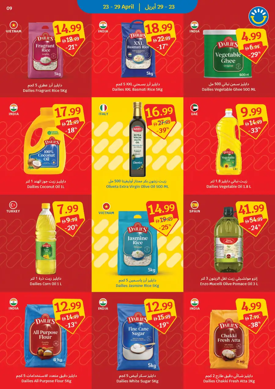 SAVA UAE Weekly Deals: Big Savings April 23-29 page 9