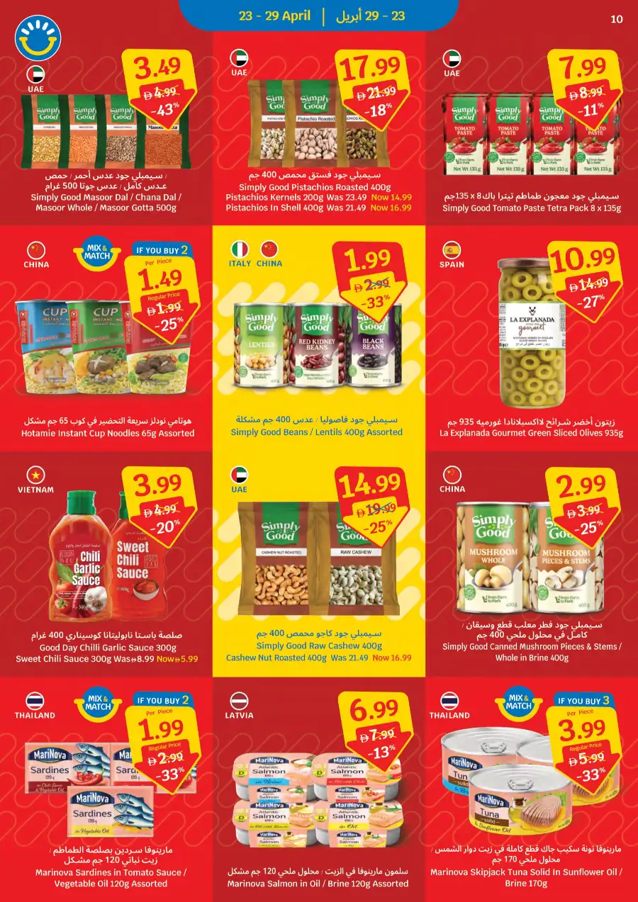 SAVA UAE Weekly Deals: Big Savings April 23-29 page 10