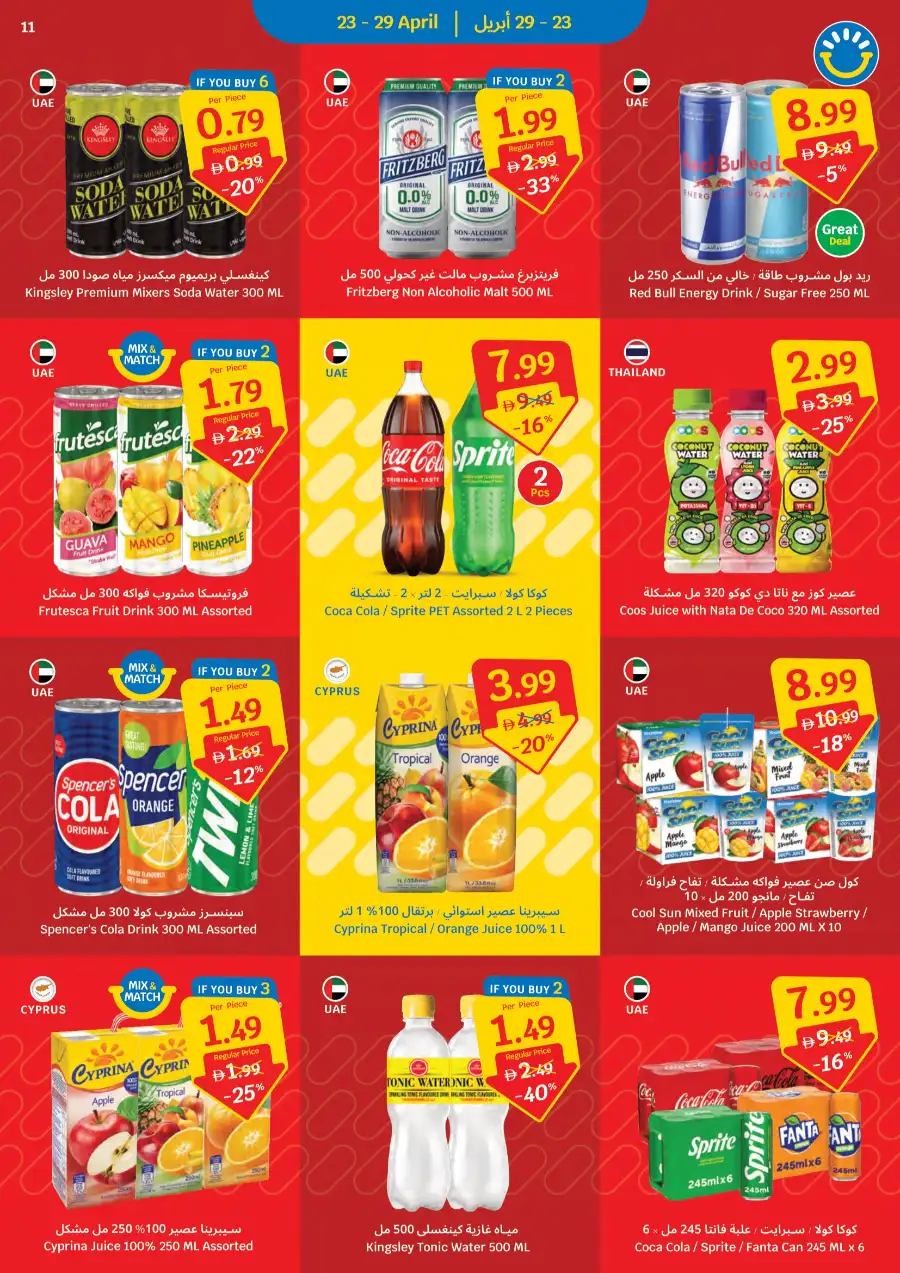 SAVA UAE Weekly Deals: Big Savings April 23-29 page 11