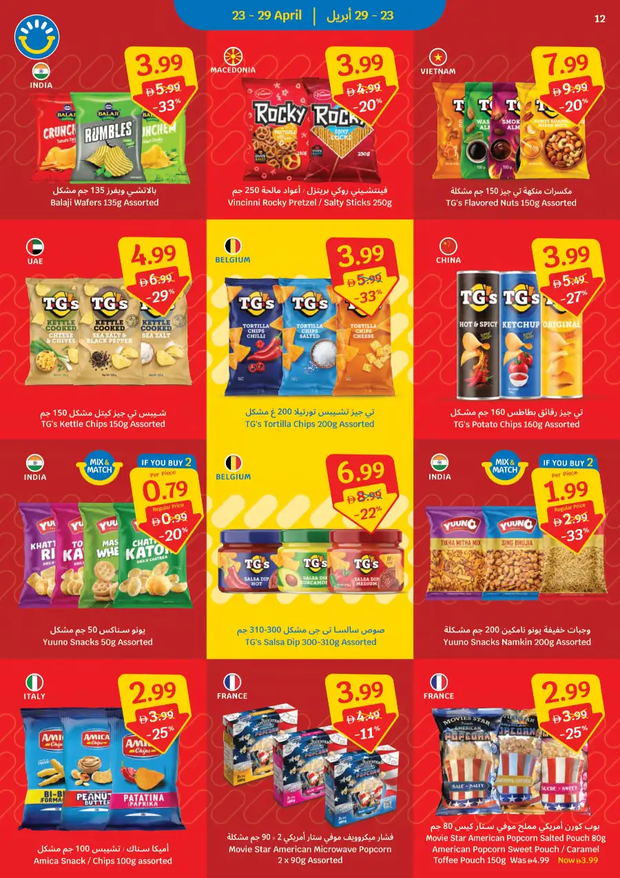 SAVA UAE Weekly Deals: Big Savings April 23-29 page 12