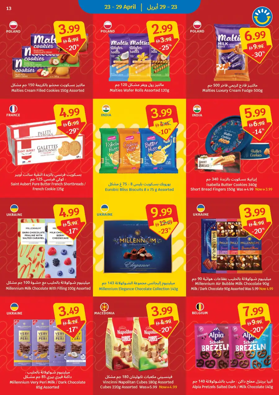 SAVA UAE Weekly Deals: Big Savings April 23-29 page 13