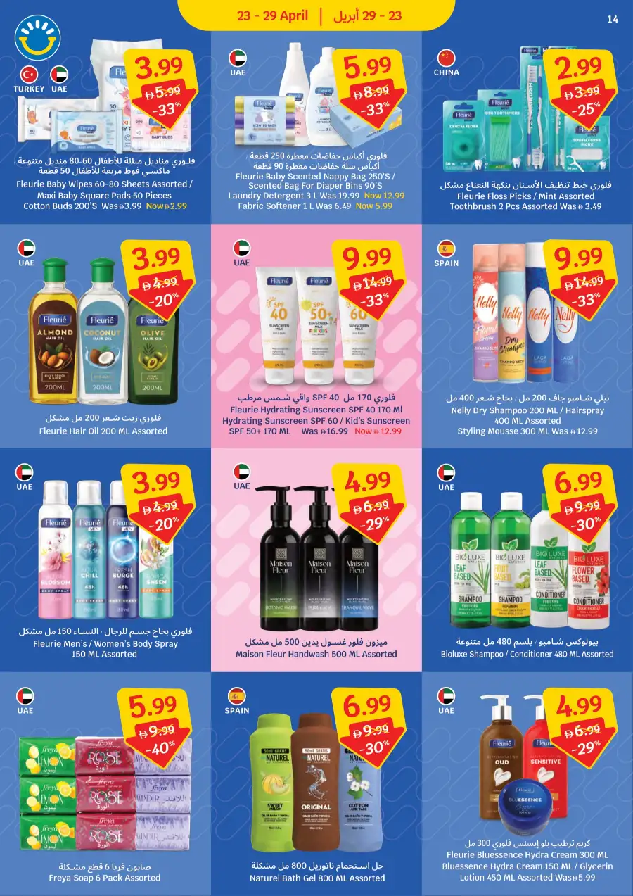 SAVA UAE Weekly Deals: Big Savings April 23-29 page 14