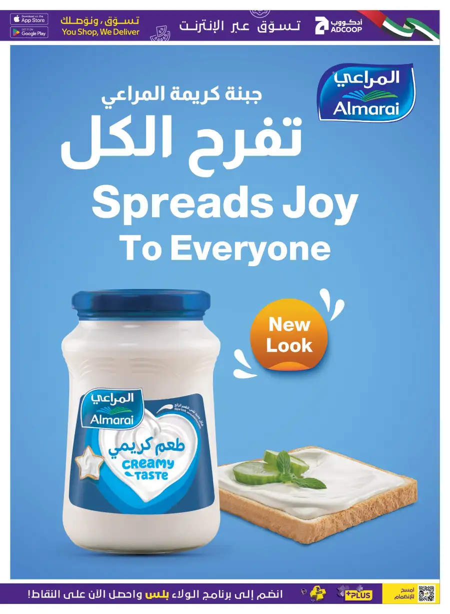 ADCOOP Abu Dhabi Home Cleaning Deals page 30