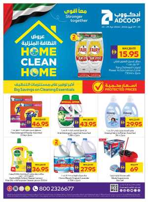 ADCOOP Abu Dhabi Home Cleaning Deals flyer cover