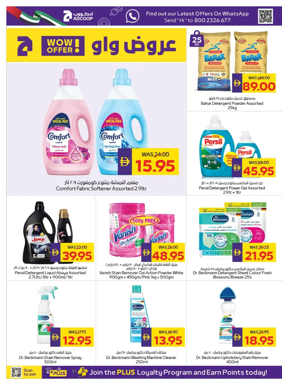 ADCOOP Abu Dhabi Home Cleaning Deals page 13