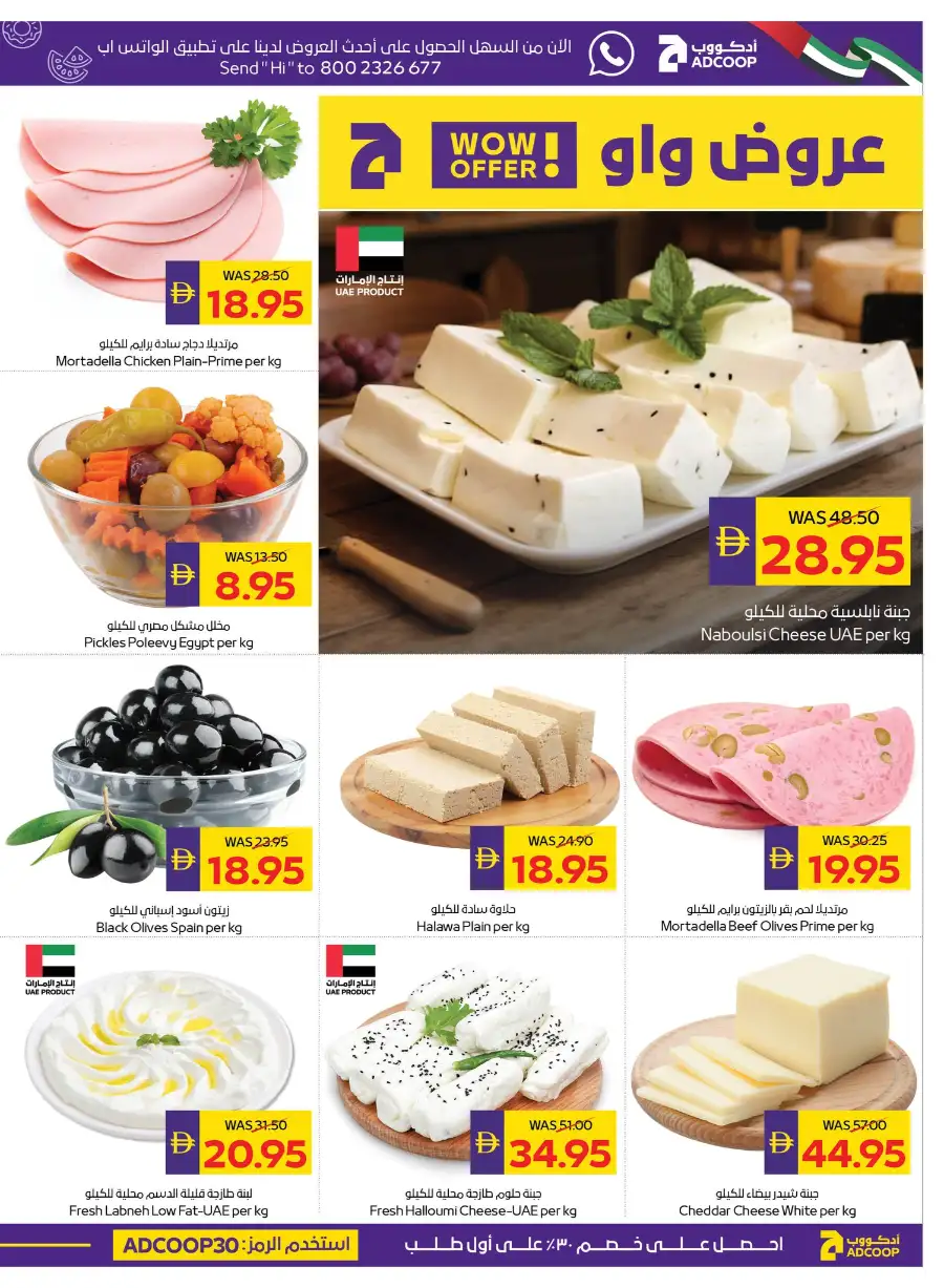 ADCOOP Abu Dhabi Home Cleaning Deals page 15