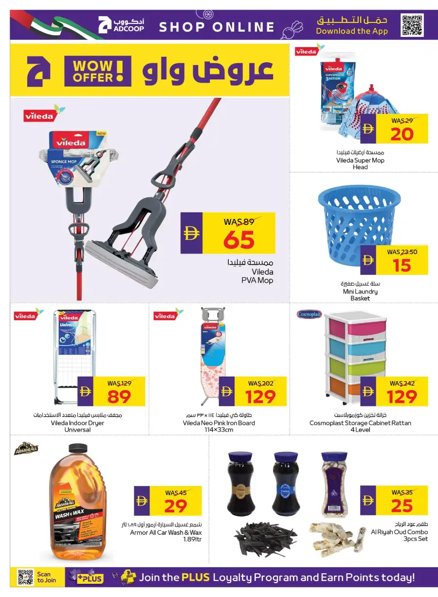 ADCOOP Abu Dhabi Home Cleaning Deals page 19