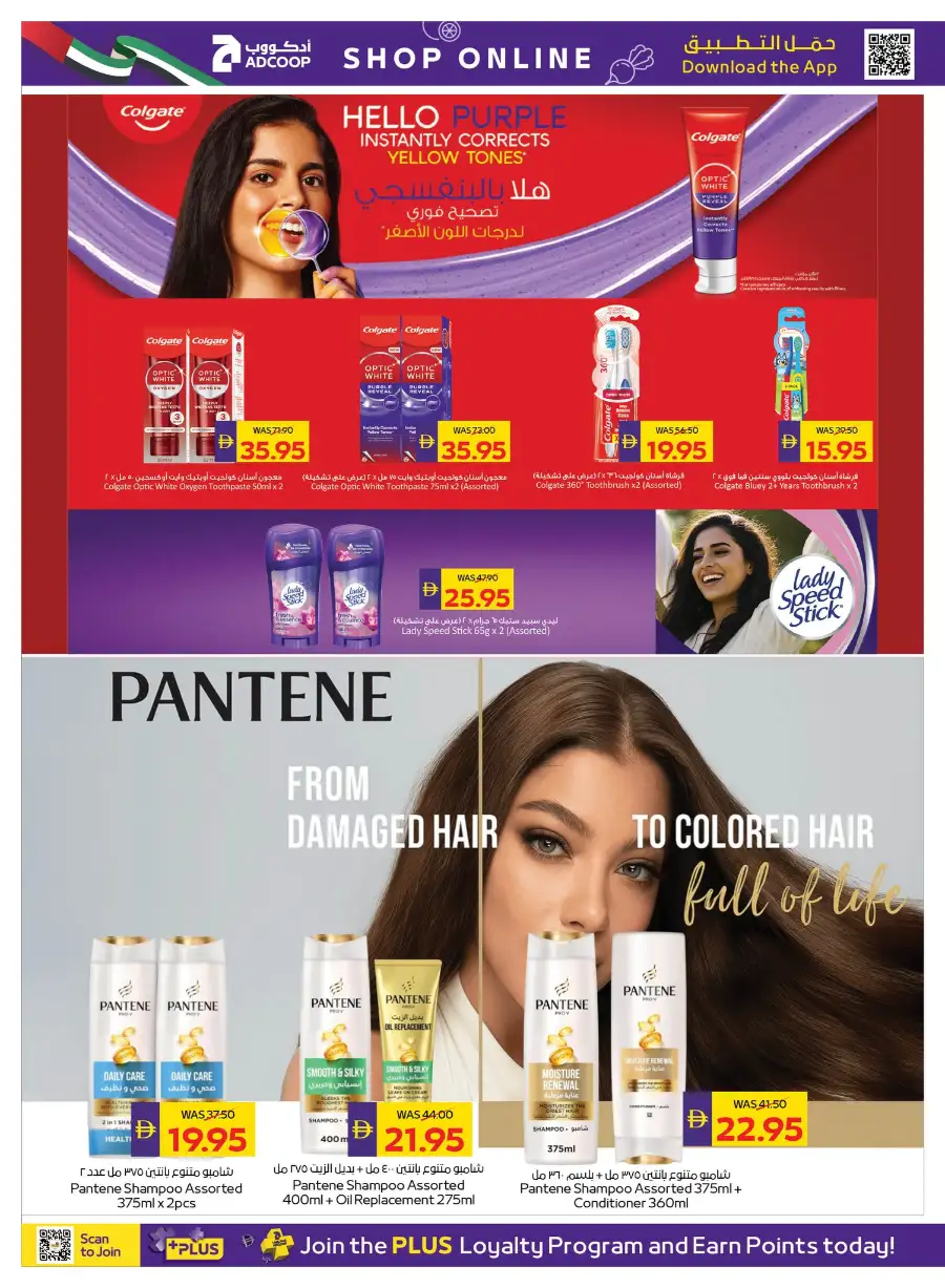 ADCOOP Abu Dhabi Home Cleaning Deals page 25