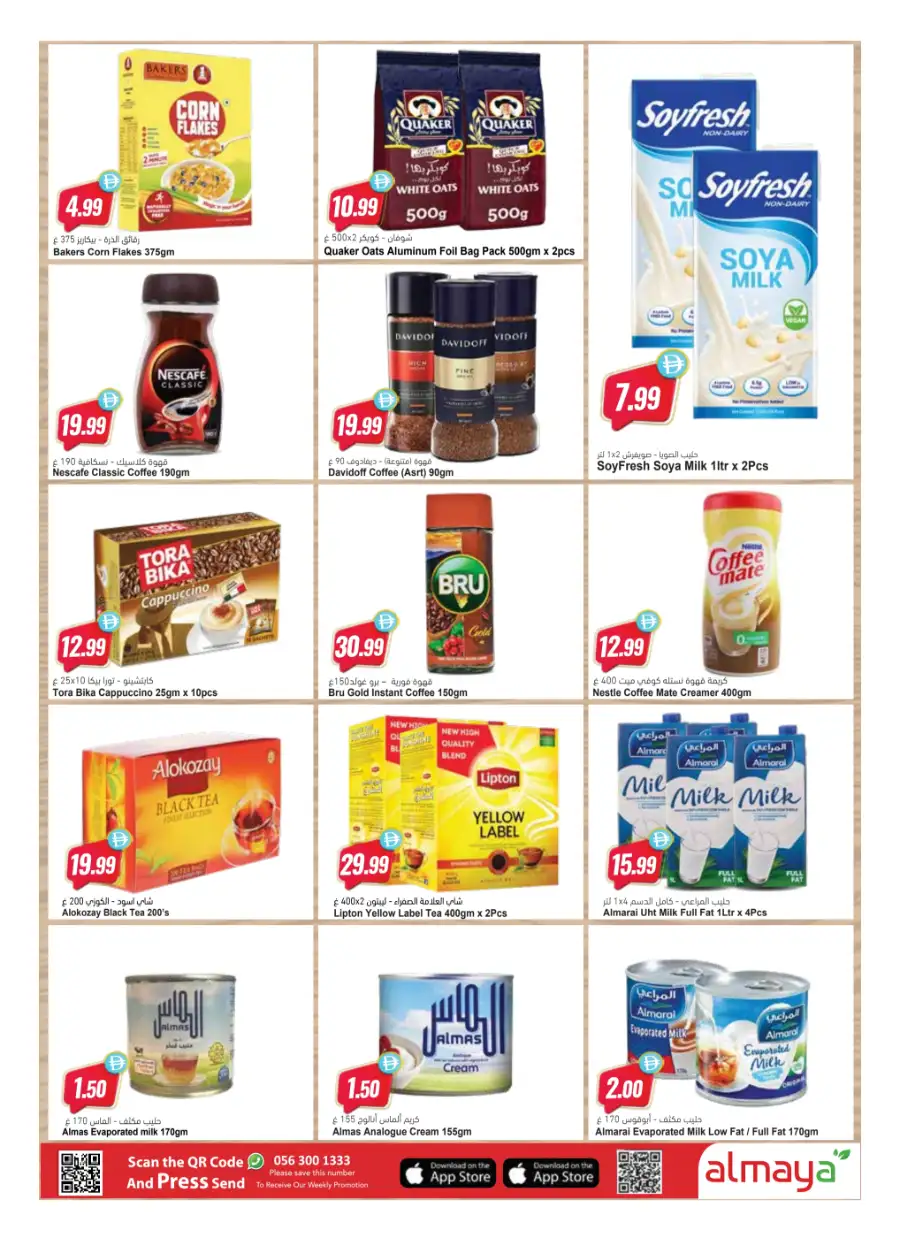 Al Maya UAE Weekly Comeback Deals page 3