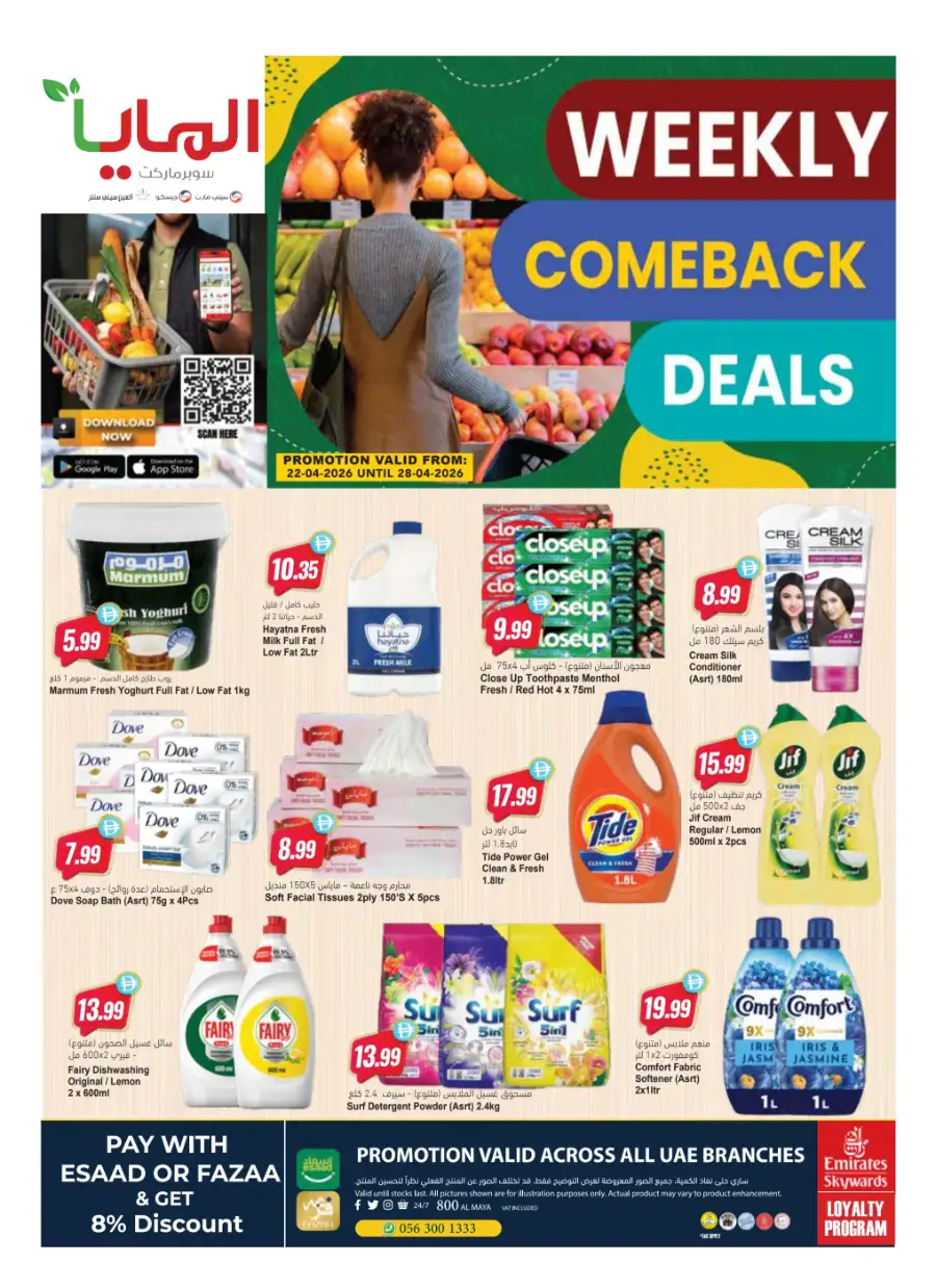 Al Maya UAE Weekly Comeback Deals page 8