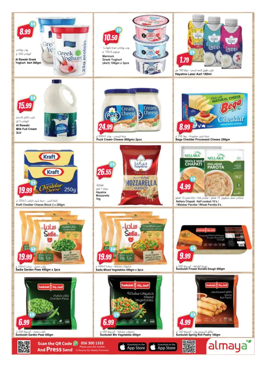 Al Maya UAE Weekly Comeback Deals page 10