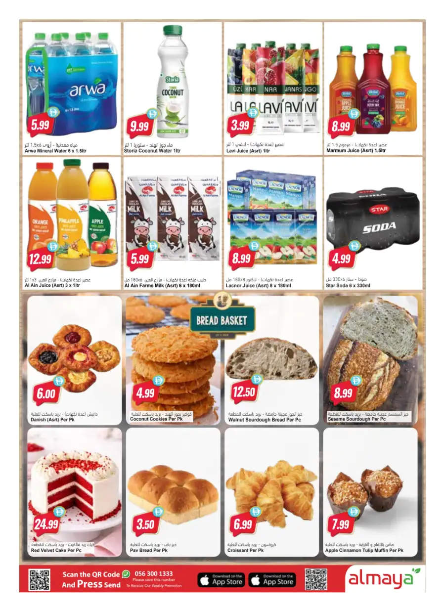 Al Maya UAE Weekly Comeback Deals page 11