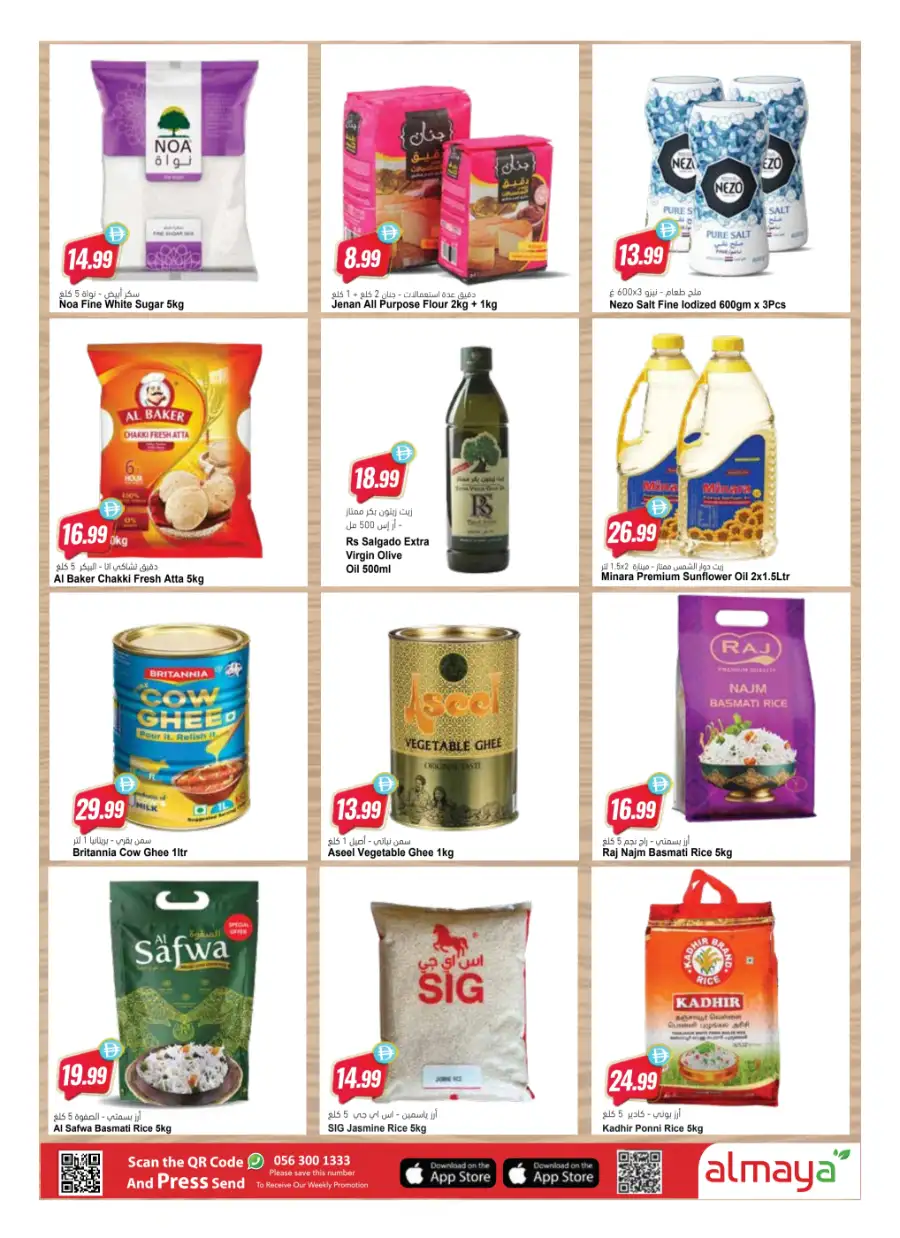 Al Maya UAE Weekly Comeback Deals page 12