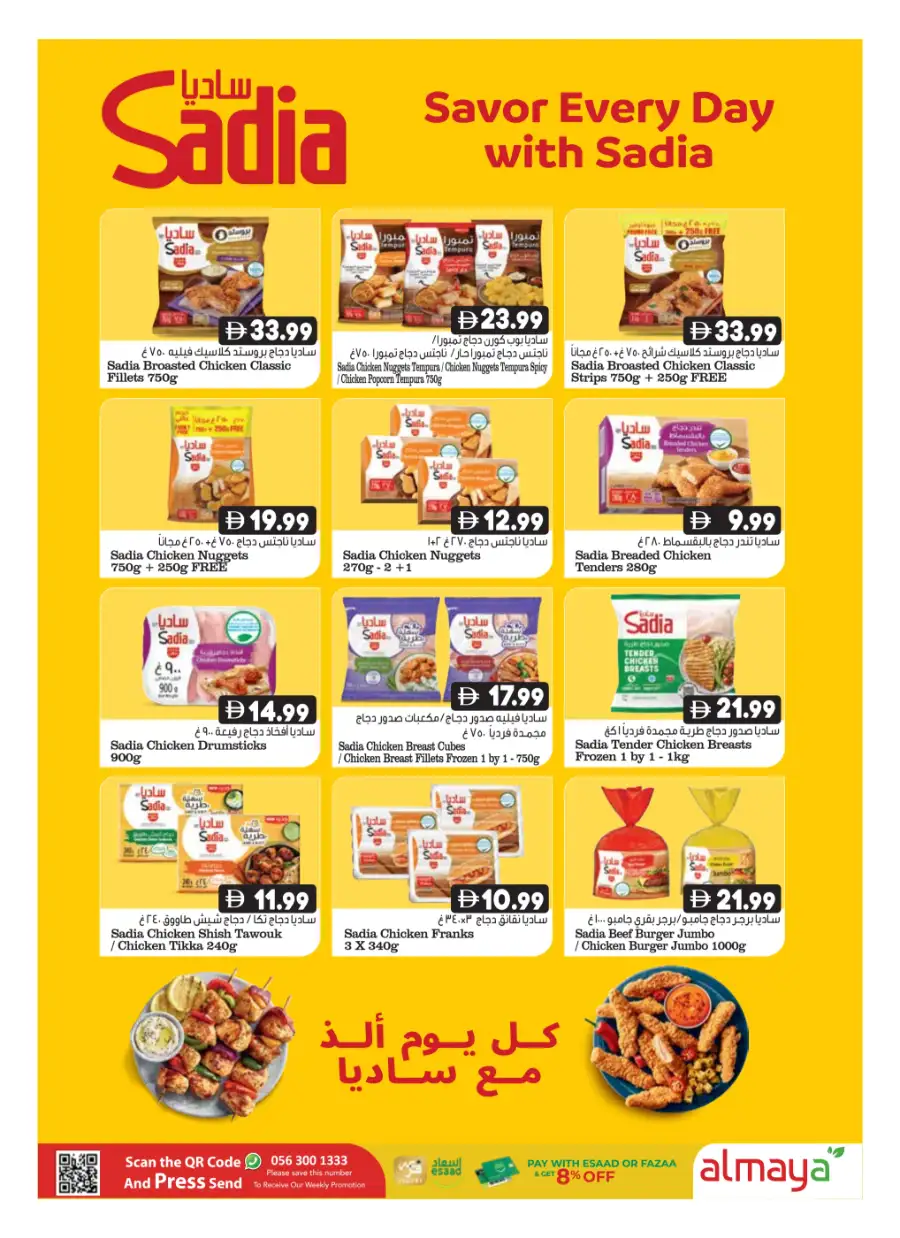 Al Maya UAE Weekly Comeback Deals page 13
