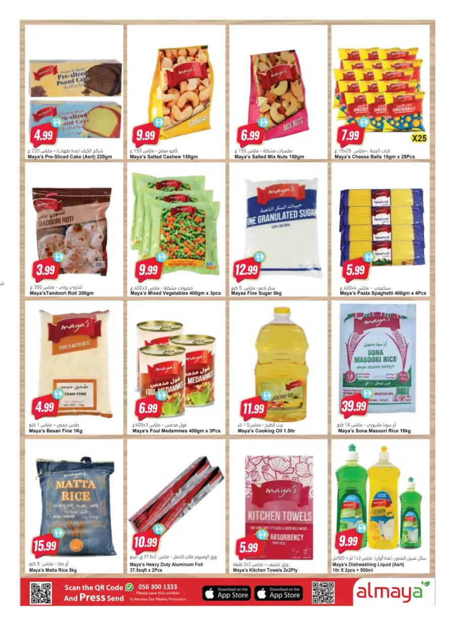 Al Maya UAE Weekly Comeback Deals page 16