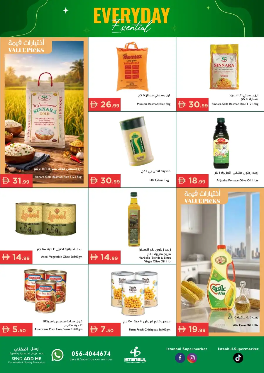 Istanbul UAE: Everyday Essentials Sale page 6