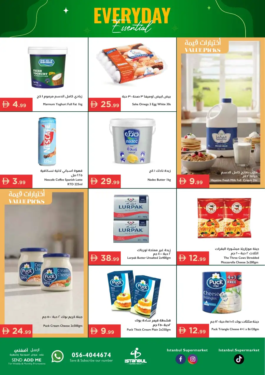 Istanbul UAE: Everyday Essentials Sale page 9