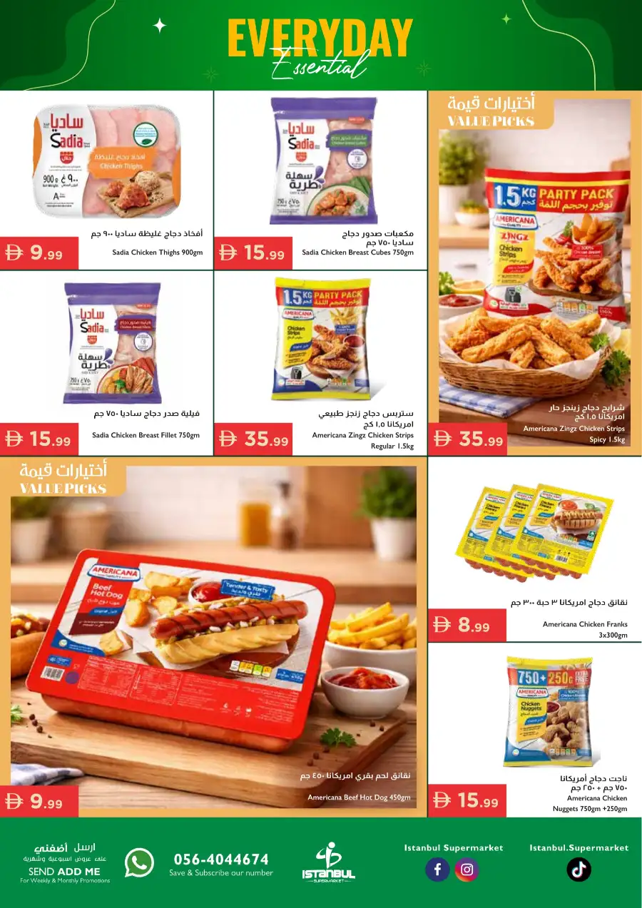 Istanbul UAE: Everyday Essentials Sale page 11