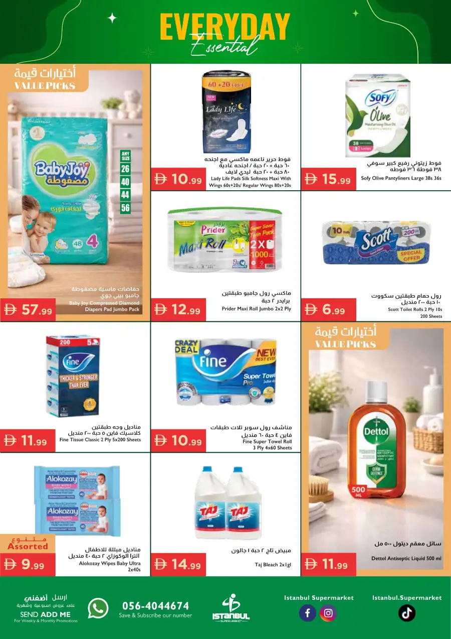 Istanbul UAE: Everyday Essentials Sale page 12