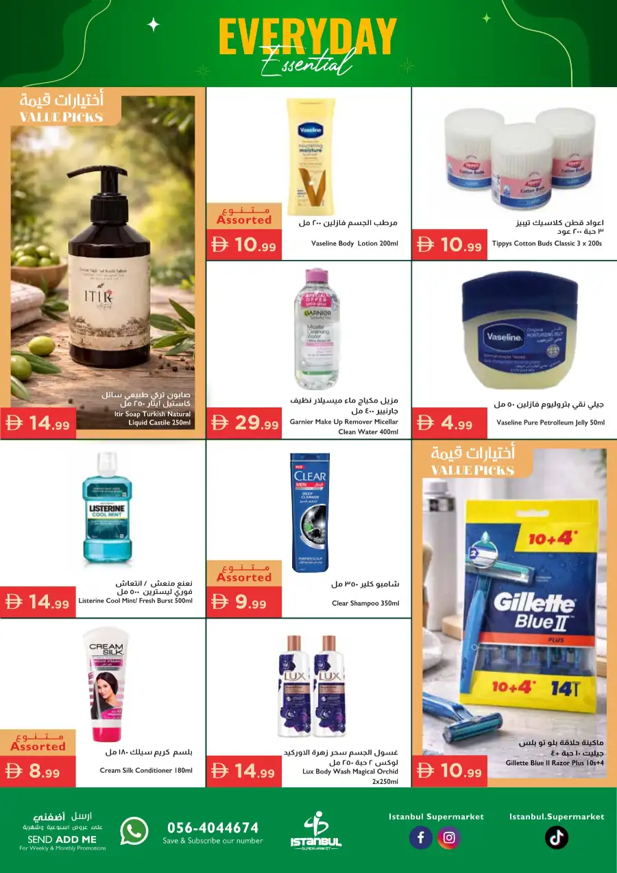 Istanbul UAE: Everyday Essentials Sale page 14