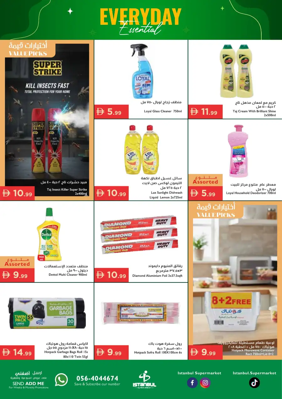 Istanbul UAE: Everyday Essentials Sale page 15