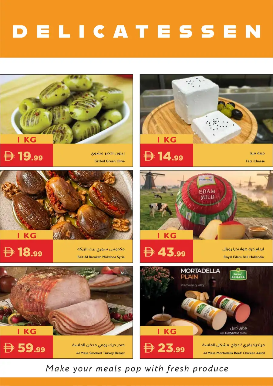 Istanbul UAE: Everyday Essentials Sale page 17