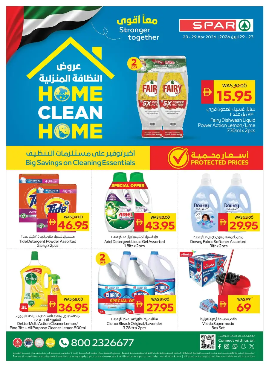 SPAR UAE Home Clean Home Offers – Big Savings! page 1