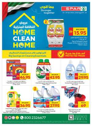 SPAR UAE Home Clean Home Offers – Big Savings! flyer cover