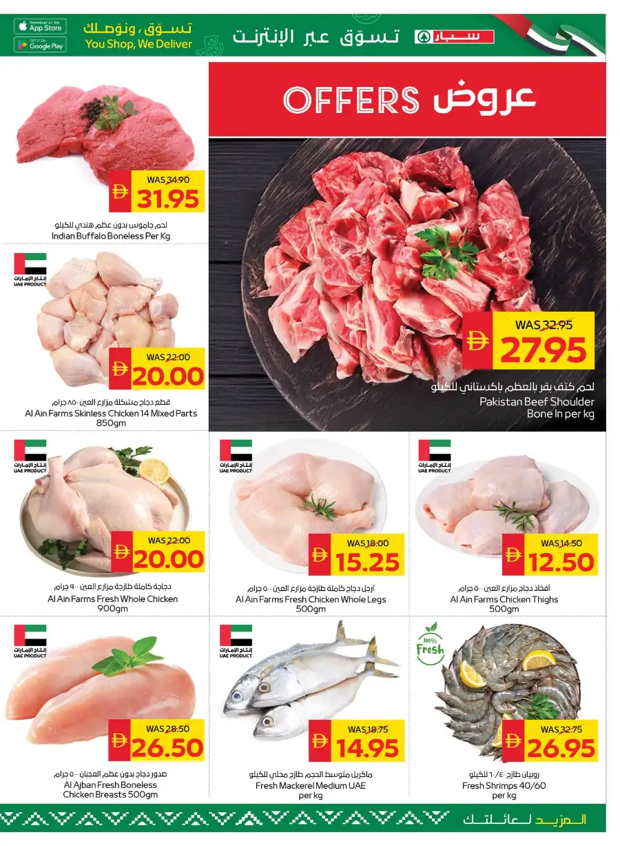 SPAR UAE Home Clean Home Offers – Big Savings! page 3