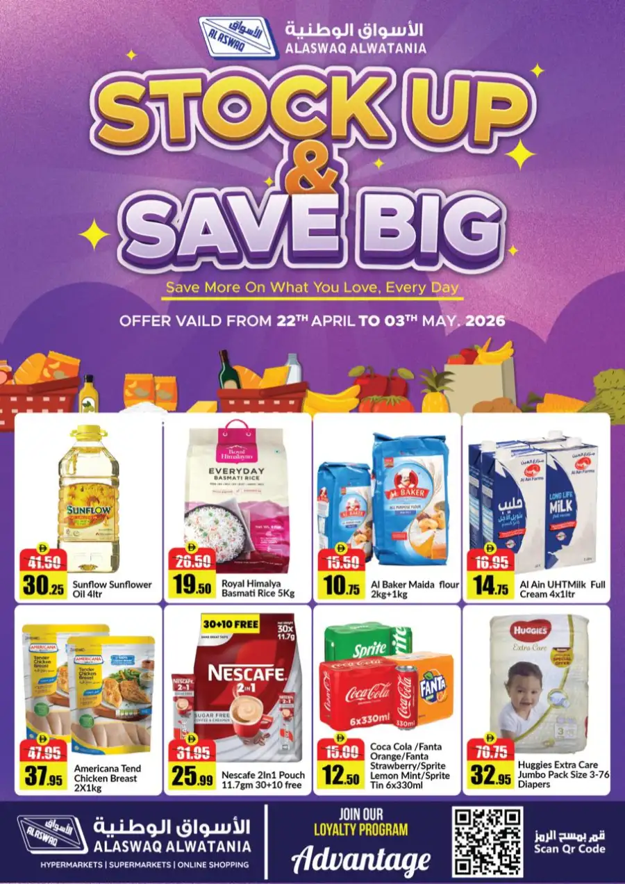 Alaswaq UAE: Stock Up & Save Big Offers page 1