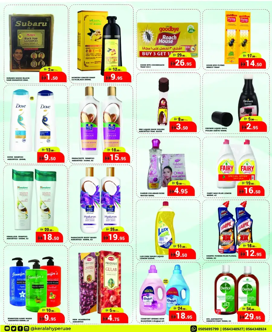 Kerala Hyper Al Nakheel & Kharan Hot Offers page 21