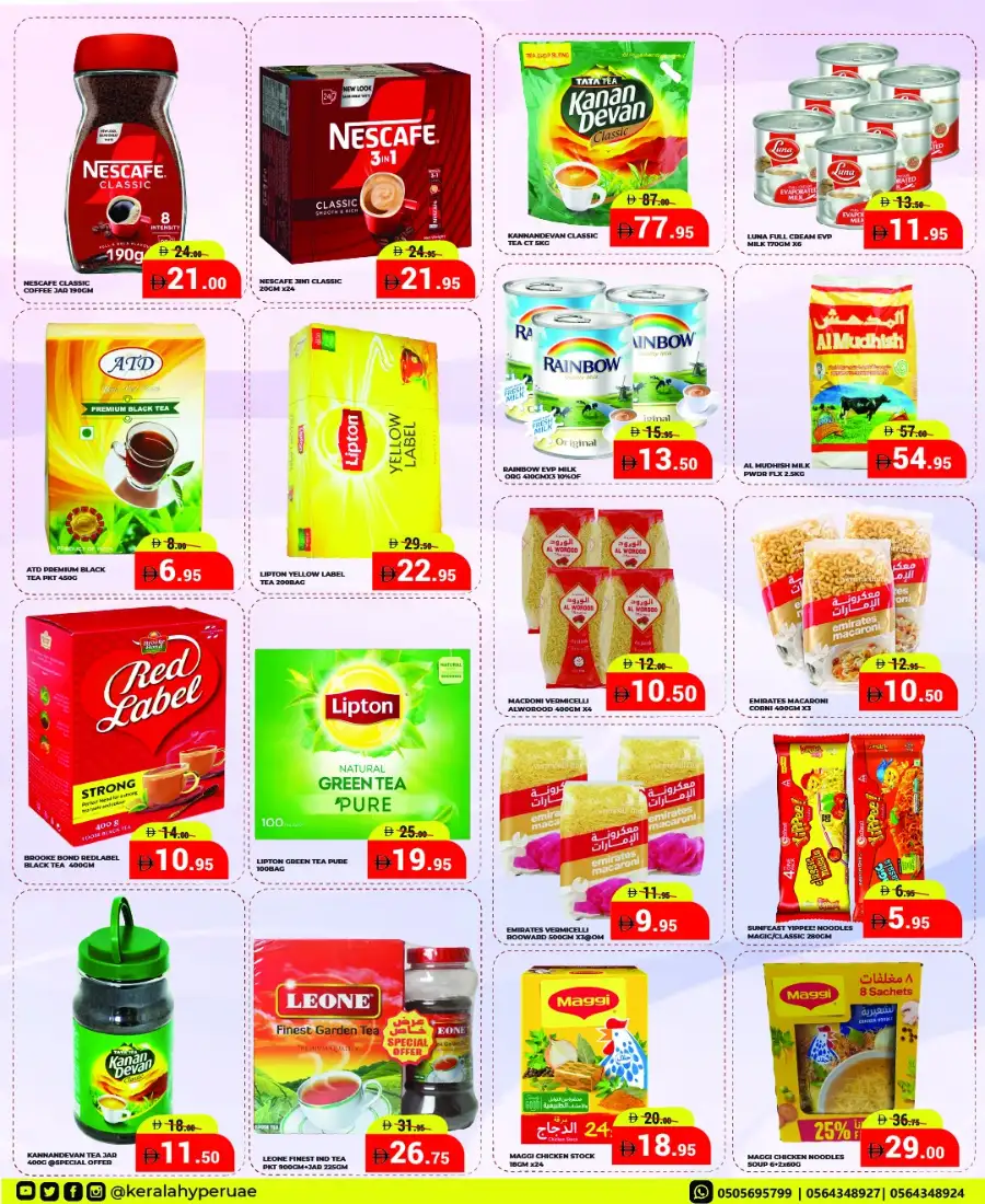 Kerala Hyper Al Nakheel & Kharan Hot Offers page 3