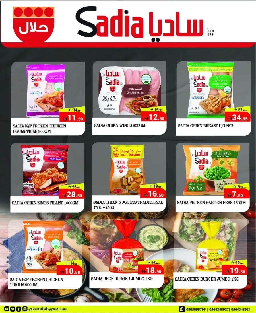 Kerala Hyper Al Nakheel & Kharan Hot Offers page 7